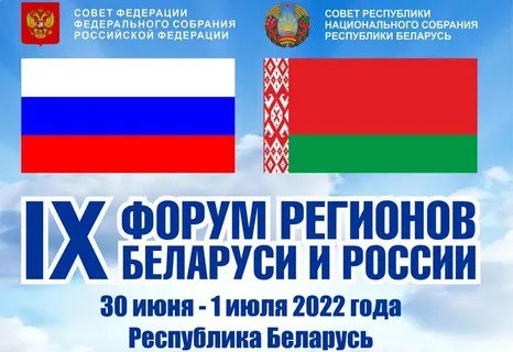 Воронежская область развивает сотрудничество с Белоруссией