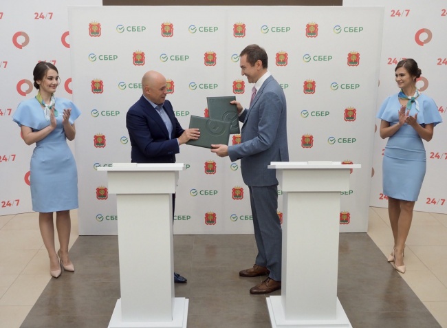 Cбер и Правительство Липецкой области заключили соглашение о развитии обслуживания в сельских районах 