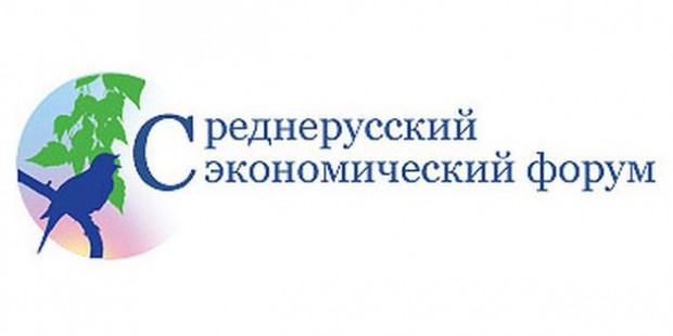 Министерство промышленности и торговли РФ поддержало высокий статус и продуктивность VII Среднерусского экономического форума