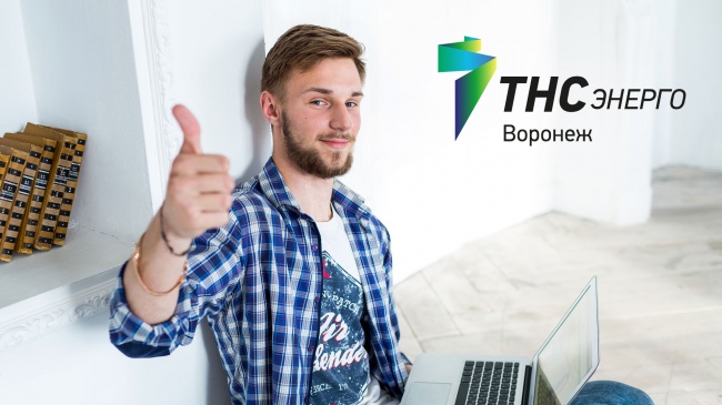 Оплачивай счета и будь в плюсе с «ТНС энерго Воронеж» Оплачивай счета и будь в плюсе с «ТНС энерго Воронеж»