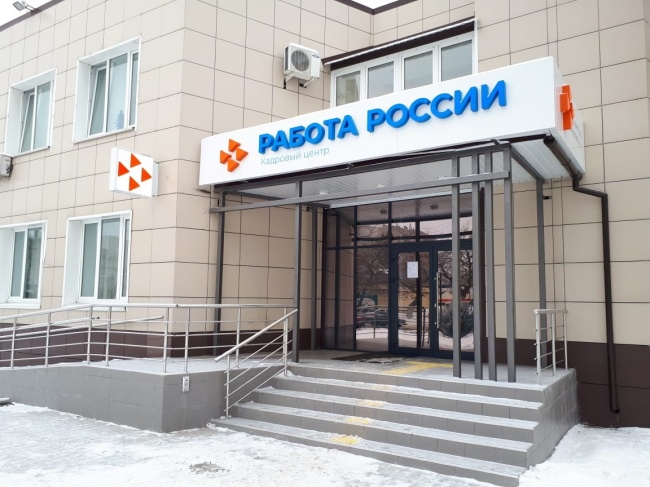 Меры поддержки рынка труда региона продлены до конца 2023 года Меры поддержки рынка труда региона продлены до конца 2023 года