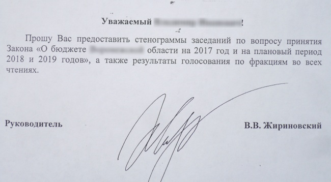 Жириновский днем с огнем разыскивает следы участия своих «соколов» в работе региональных парламентов при обсуждении и принятии бюджетов субъектов РФ. И не находит? Жириновский днем с огнем разыскивает следы участия своих «соколов» в работе региональных парламентов при обсуждении и принятии бюджетов субъектов РФ. И не находит?