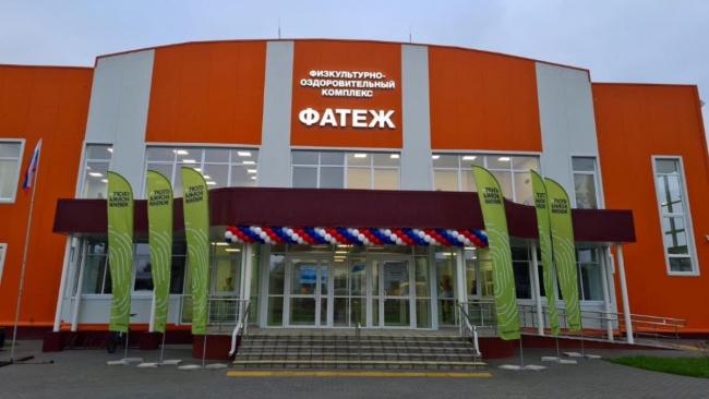 Новый физкультурно-оздоровительный комплекс открылся в Фатеже Курской области Новый физкультурно-оздоровительный комплекс открылся в Фатеже Курской области