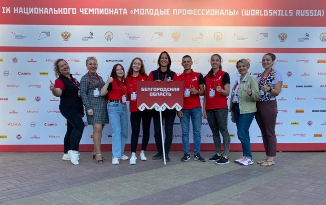 Студент ДАК представил Белгородскую область в финале Национального чемпионата WorldSkills Russia Студент ДАК представил Белгородскую область в финале Национального чемпионата WorldSkills Russia