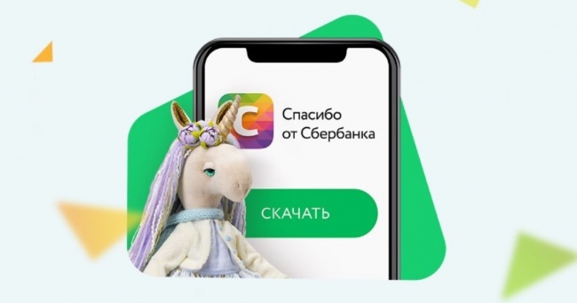 Клиенты «СберСпасибо» получат повышенные бонусы за покупки в гипермаркетах «Карусель» Клиенты «СберСпасибо» получат повышенные бонусы за покупки в гипермаркетах «Карусель»