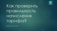 ���������� ����������� �������  ����������� ������� �� �������� �������