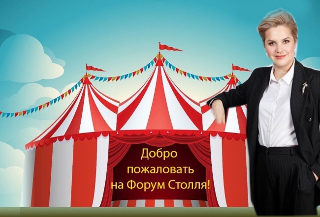 Торжество амбиций и пафоса: в Воронеже начинается "Форум Столля" Торжество амбиций и пафоса: в Воронеже начинается "Форум Столля"