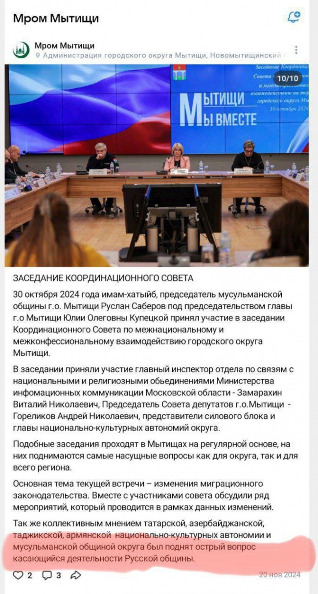 Мытищи при главе Юлии Купецкой стали центром космополитизма в ЦФО Мытищи при главе Юлии Купецкой стали центром космополитизма в ЦФО