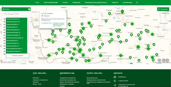 Центр компетенций АПК Белгородской области - один из драйверов эффективного развития потребительской кооперации в регионе Центр компетенций АПК Белгородской области - один из драйверов эффективного развития потребительской кооперации в регионе