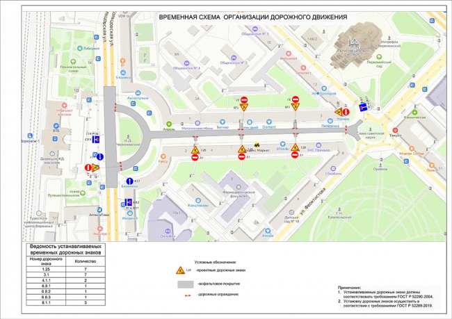 Улицу Мира перекроют в Воронеже из-за уборки снега Улицу Мира перекроют в Воронеже из-за уборки снега