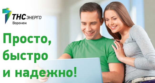 ПАО «ТНС энерго Воронеж» рекомендует своим клиентам повысить качество взаимодействия с помощью ЭДО ПАО «ТНС энерго Воронеж» рекомендует своим клиентам повысить качество взаимодействия с помощью ЭДО