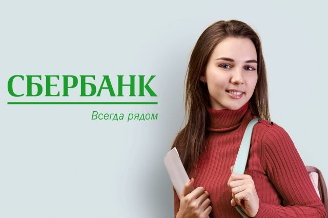 В четыре раза больше льготных образовательных кредитов в новом учебном году выдал Сбербанк В четыре раза больше льготных образовательных кредитов в новом учебном году выдал Сбербанк
