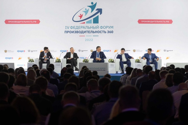 Делегация Тульской области приняла участие в в главном форуме страны по производительности труда Делегация Тульской области приняла участие в в главном форуме страны по производительности труда