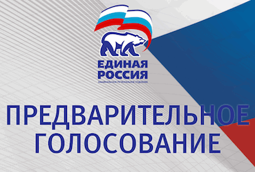 Эффективность и упрощение системы праймериз от партии "Единая Россия" отметил секретарь Воронежского реготделения партии Владимир Нетесов Эффективность и упрощение системы праймериз от партии "Единая Россия" отметил секретарь Воронежского реготделения партии Владимир Нетесов