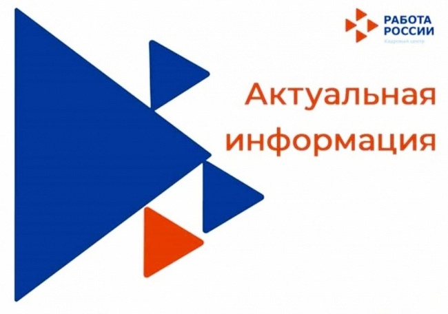 Ярославская область включилась в федеральную программу поддержки работодателей Ярославская область включилась в федеральную программу поддержки работодателей