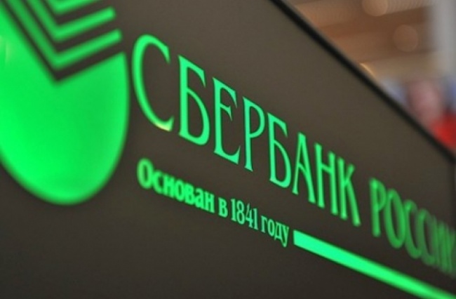 Сбербанк сообщает о структурных изменениях Сбербанк сообщает о структурных изменениях