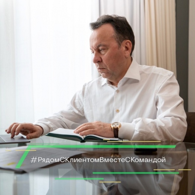 Сбербанк поддержал региональную экономику Сбербанк поддержал региональную экономику