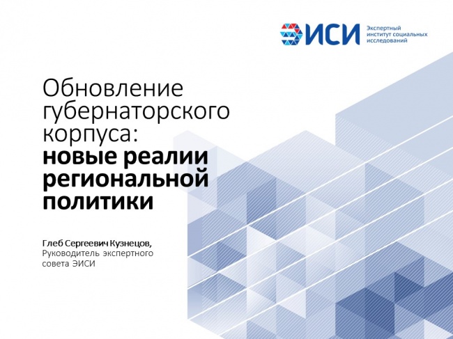 Запрос на заботуи чуткость для губернаторов "новой волны" в ЦФО: справятся ли калужский Шапша и белгородский Гладков? Запрос на заботуи чуткость для губернаторов "новой волны" в ЦФО: справятся ли калужский Шапша и белгородский Гладков?