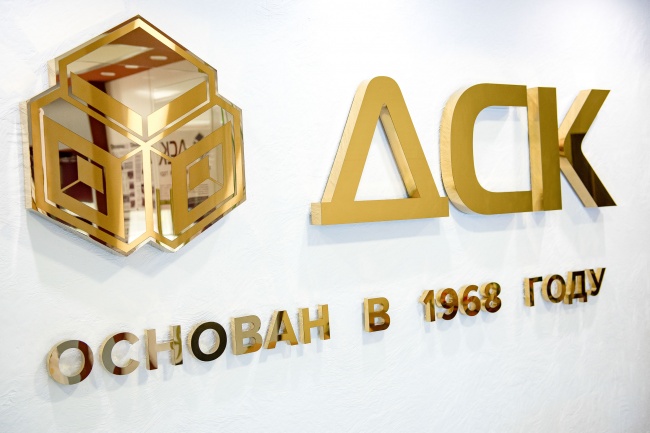 ДСК вновь первый среди застройщиков России ДСК вновь первый среди застройщиков России