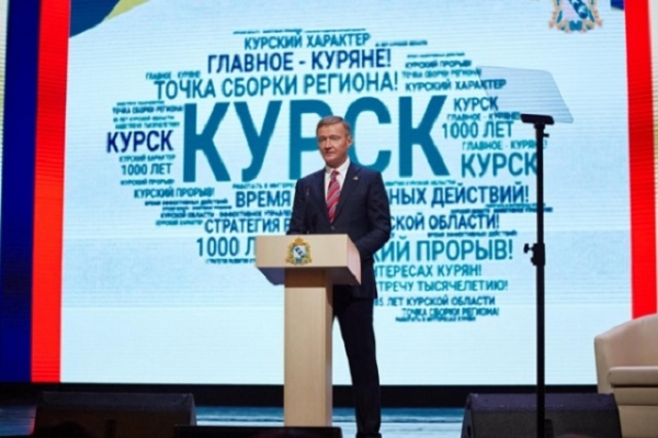 Губернатор Курской области Роман Старовойт отчитался об итогах работы за год Губернатор Курской области Роман Старовойт отчитался об итогах работы за год