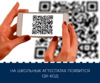 ������� �������������� ��������� ���������� � ������� ������� ������� ��������: QR-��� ����� ��������� ����������� ��� ������� � ������ �� ������������� ������� �������� � ���������� �� �����������