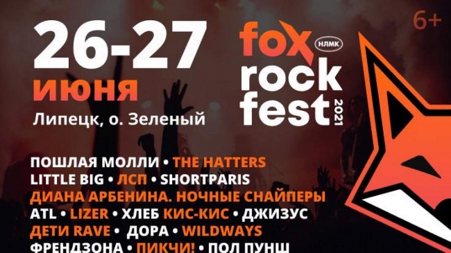 Фестиваль во время чумы устроил губернатор Артамонов в Липецкой области Фестиваль во время чумы устроил губернатор Артамонов в Липецкой области