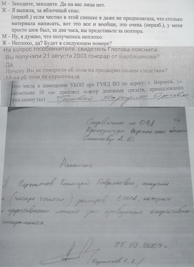 Может ли быть УГМК провокатором взятки с воронежскими экоактивистами, как в свое время троица Кулаков-Персиянов-Глотова? Может ли быть УГМК провокатором взятки с воронежскими экоактивистами, как в свое время троица Кулаков-Персиянов-Глотова?