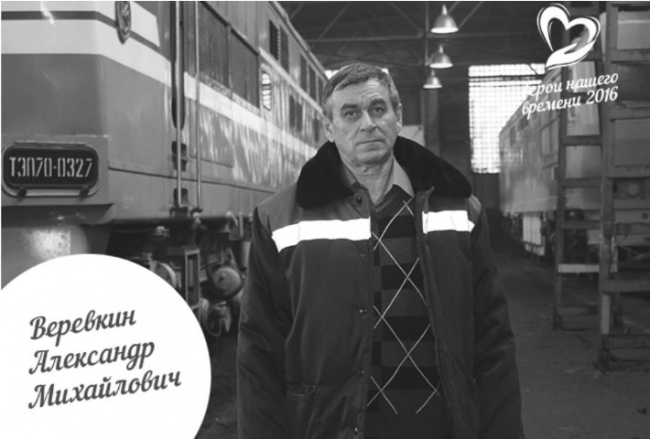 "Герой нашего времени" из Воронежской области "Герой нашего времени" из Воронежской области