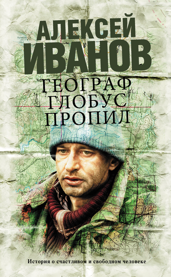 geograf-_260.jpg