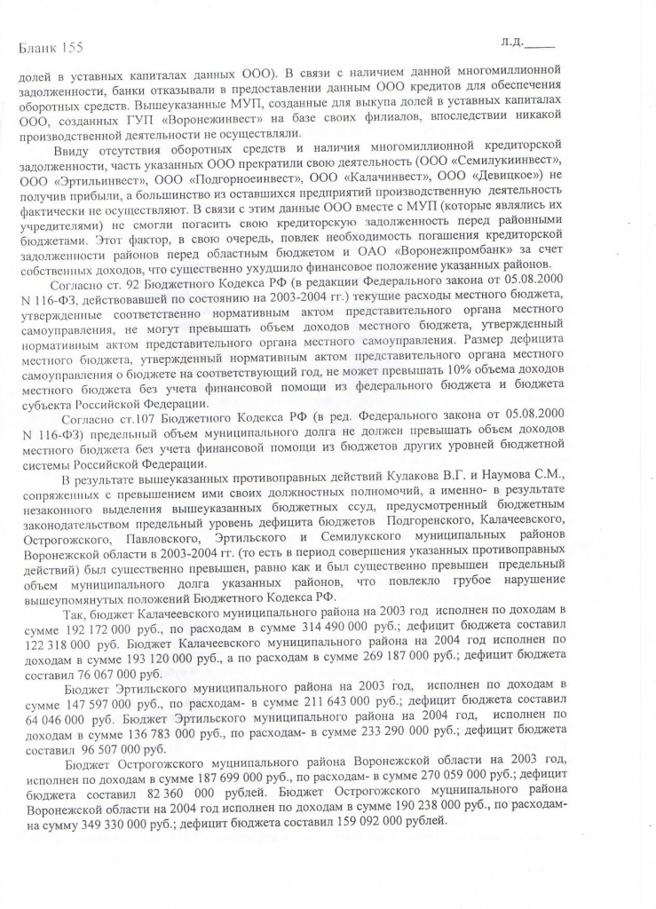 Document-page-022.jpg
