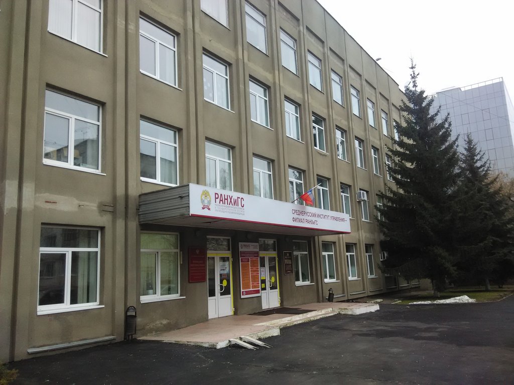 РАНХиГС 2.jpg РАНХиГС 2.jpg