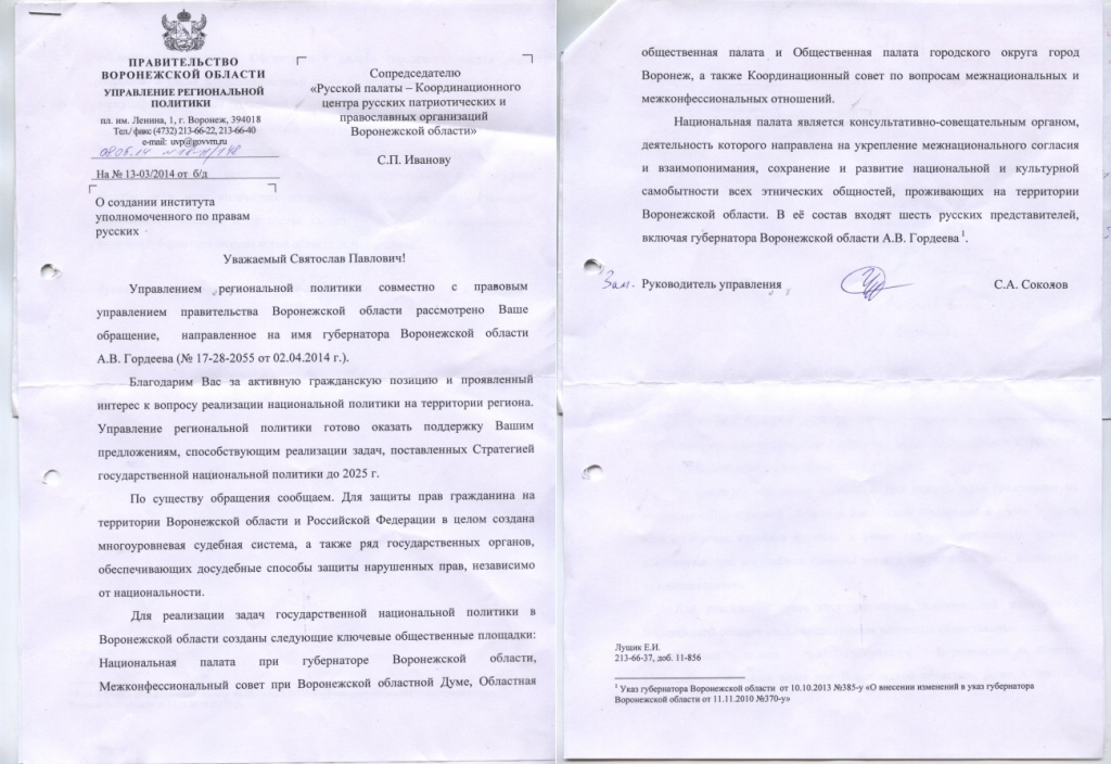 Ответ_УРП.jpg Ответ_УРП.jpg