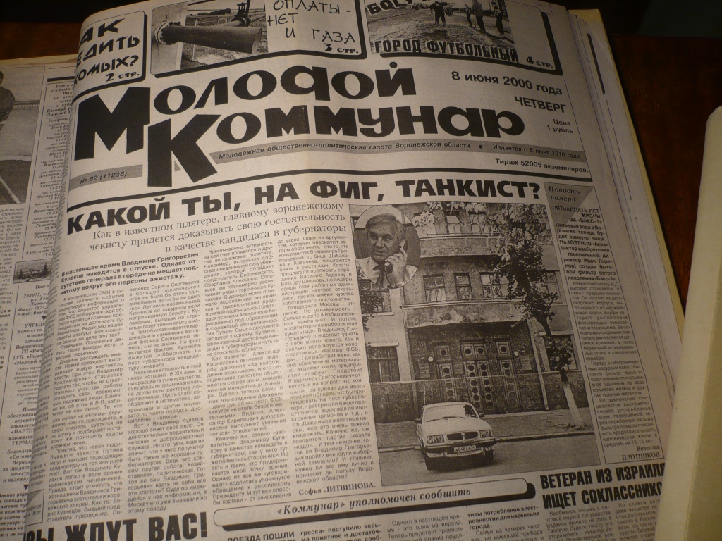 Кулаков 2.JPG Кулаков 2.JPG