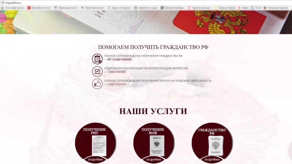 6-7 мигрант плюс сайт.jpg 6-7 мигрант плюс сайт.jpg