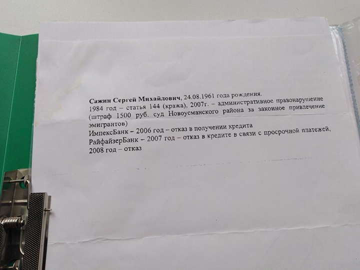 О Сажине.jpg О Сажине.jpg