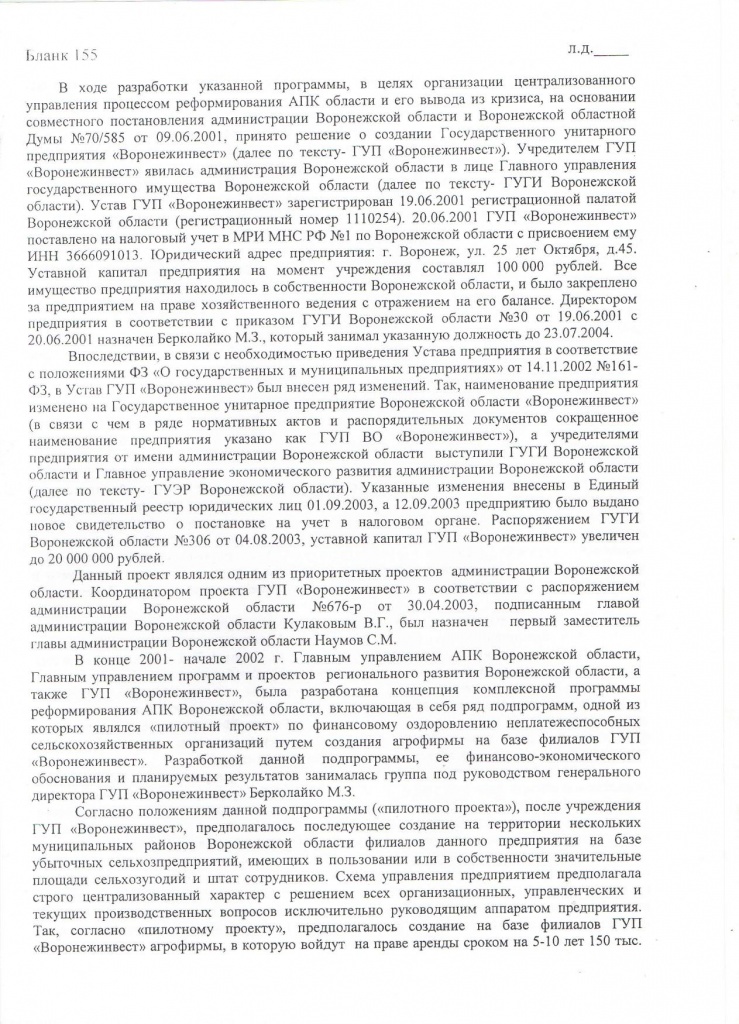 Document-page-004.jpg